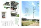 家づくりの本　ふくおか1