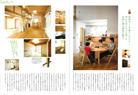 家づくりの本　ふくおか2