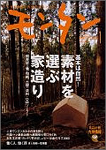 モンタン　表紙