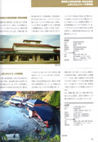 NEDO実例集ソーラー建築デザインガイド