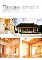 98やまぐち住宅コンクール3