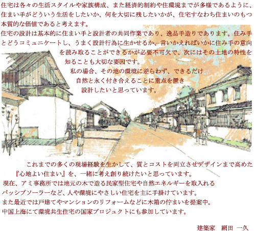 �����s�̌��z�݌v�������@�A�~���f�U�C���R���Z�v�g