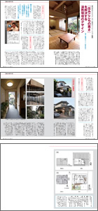 新建ハウジング プラスワン本文