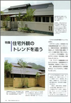 Roof&Roofing本文