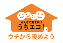 うちエコ!