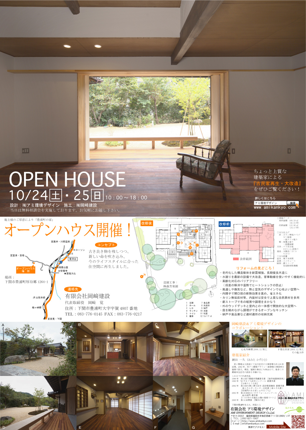 �I�[�v���n�E�X