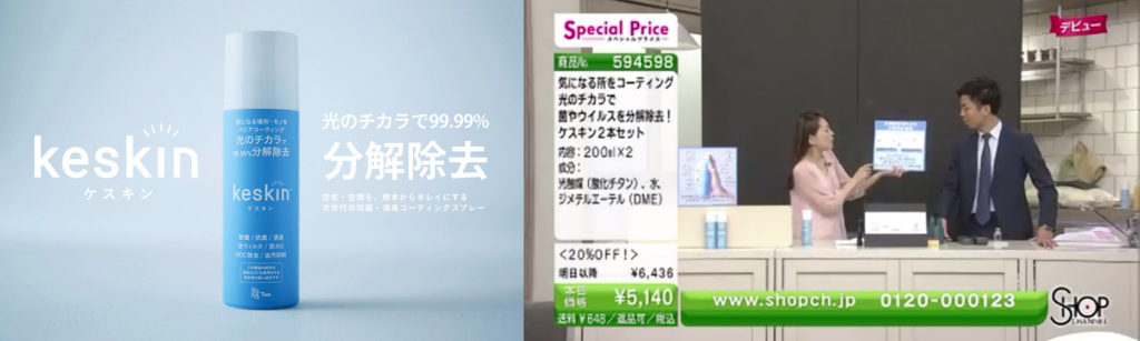  ケスキンスプレー缶