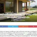 homifyの特集記事に弊社の作品が掲載されました！