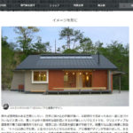 『私が設計事務所に依頼をした５つの理由』