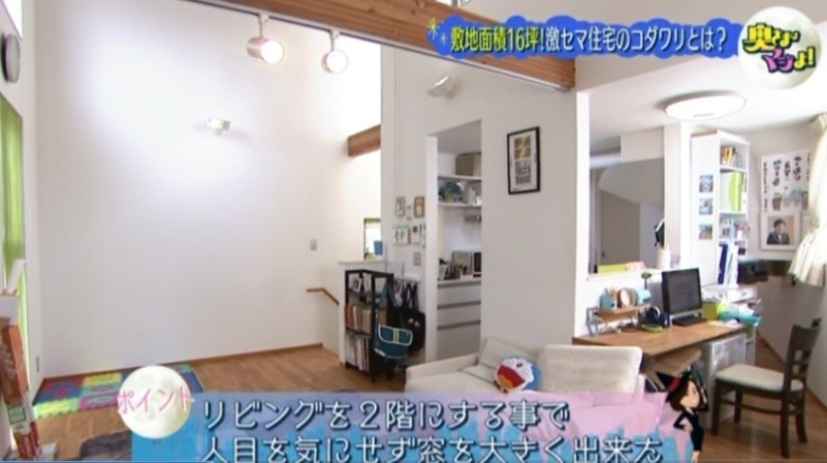 めんたいワイド　城西の家