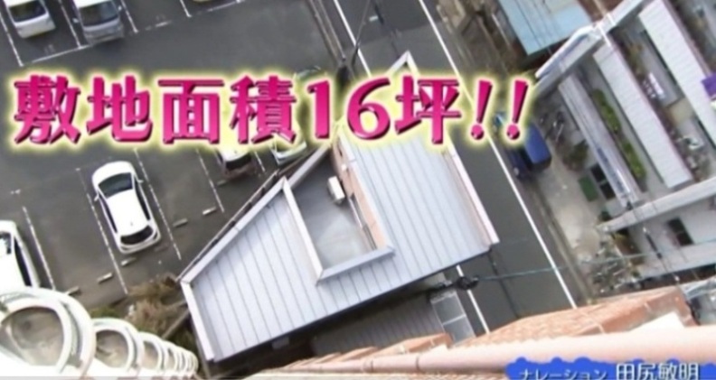 めんたいワイド　城西の家